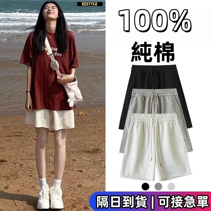 【臺灣當天出貨 隔日達】 100純棉 五分短褲女 短褲女 素面短褲女韓係短褲直筒短褲夏季運動褲女生休閑簡約運動褲子