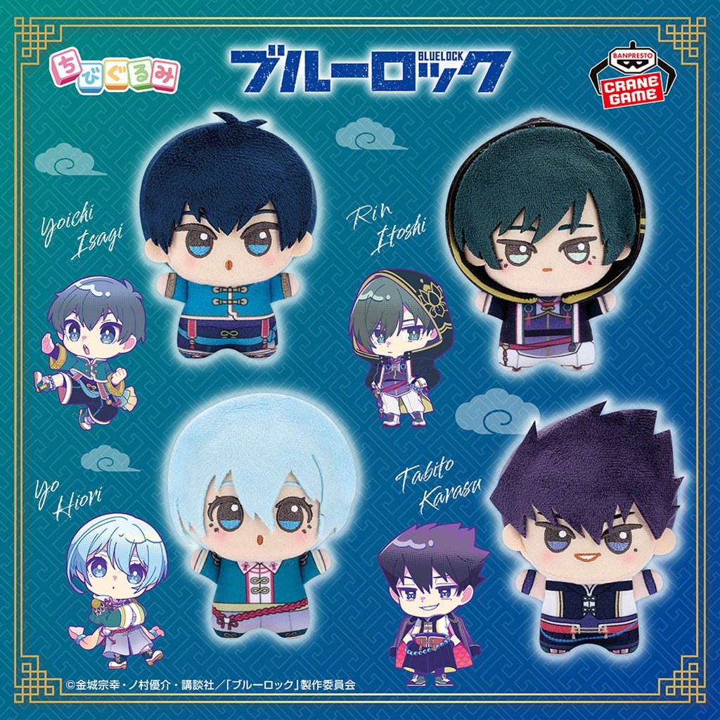 【電鋪宅庫】藍色監獄 Blue Lock 日版景品 努努娃 中華風 吊飾 玩偶Vol.1 潔世一 冰織羊 烏旅人 系師凜