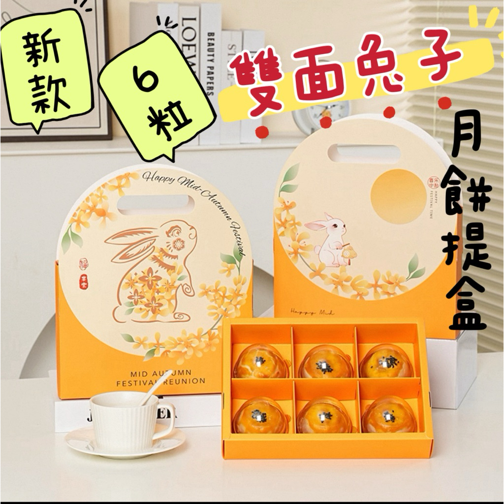現貨 24小時出貨 創意 抽屜 手提式6粒~4粒蛋黃酥盒子 包裝盒  雪媚娘青團紙盒子 中秋月餅禮盒