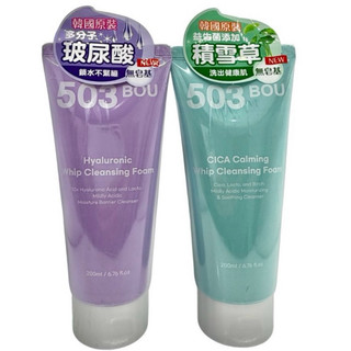 L`egere 蘭吉兒 503BOU 積雪草酵萃潔面乳200ml/多分子玻尿酸潔面乳200ml
