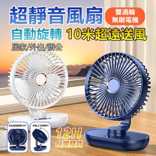 【臺灣12H出貨 隔日達 保固三年】小米風扇 電風扇 桌面風扇 手持風扇 製冷風扇 電扇 夾式電風扇 風扇 USB風扇