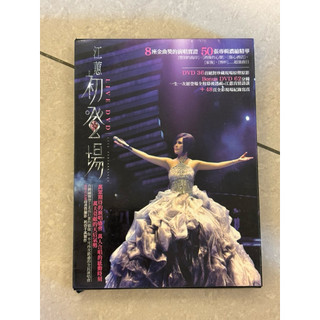 江蕙 初登場 演唱會DVD