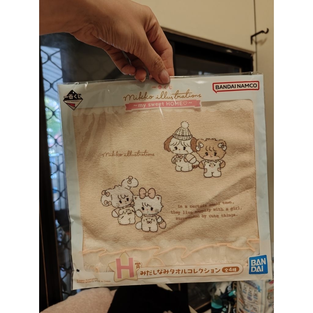 Mikko一番賞 illustrations my sweet home  H賞