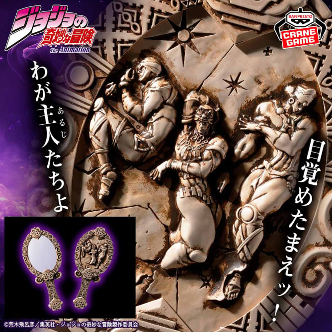 🔥鹿本🔥現貨 全新 日版 景品 BANPRESTO JoJo的奇妙冒險 第二部 戰鬥潮流 柱之男古典風鏡子 鏡子 公仔