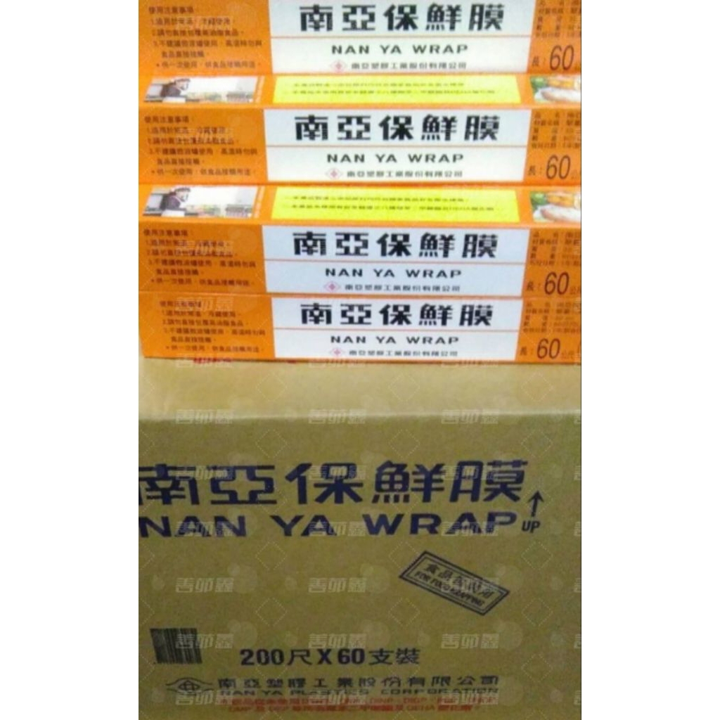 南亞保鮮膜  200尺  箱購免運