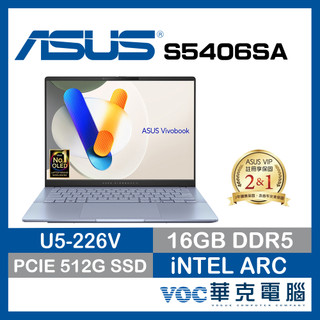 ASUS華碩 S5406SA-0068B226V 14吋筆電 迷霧藍 Ultra 5 226V/16GB/512G