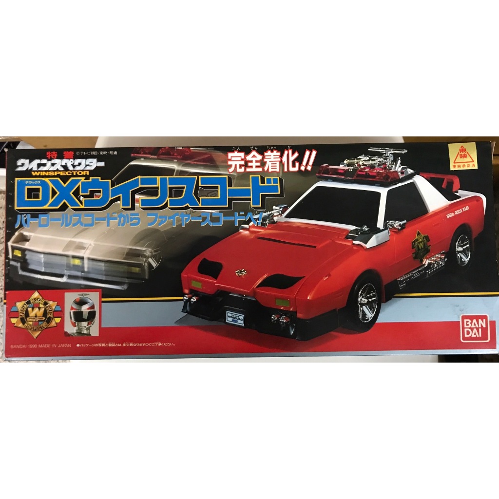 日本 BANDAI 1990 東映 特搜戰隊 特警 ( 變形金鋼 百獸戰隊)Made In Japan