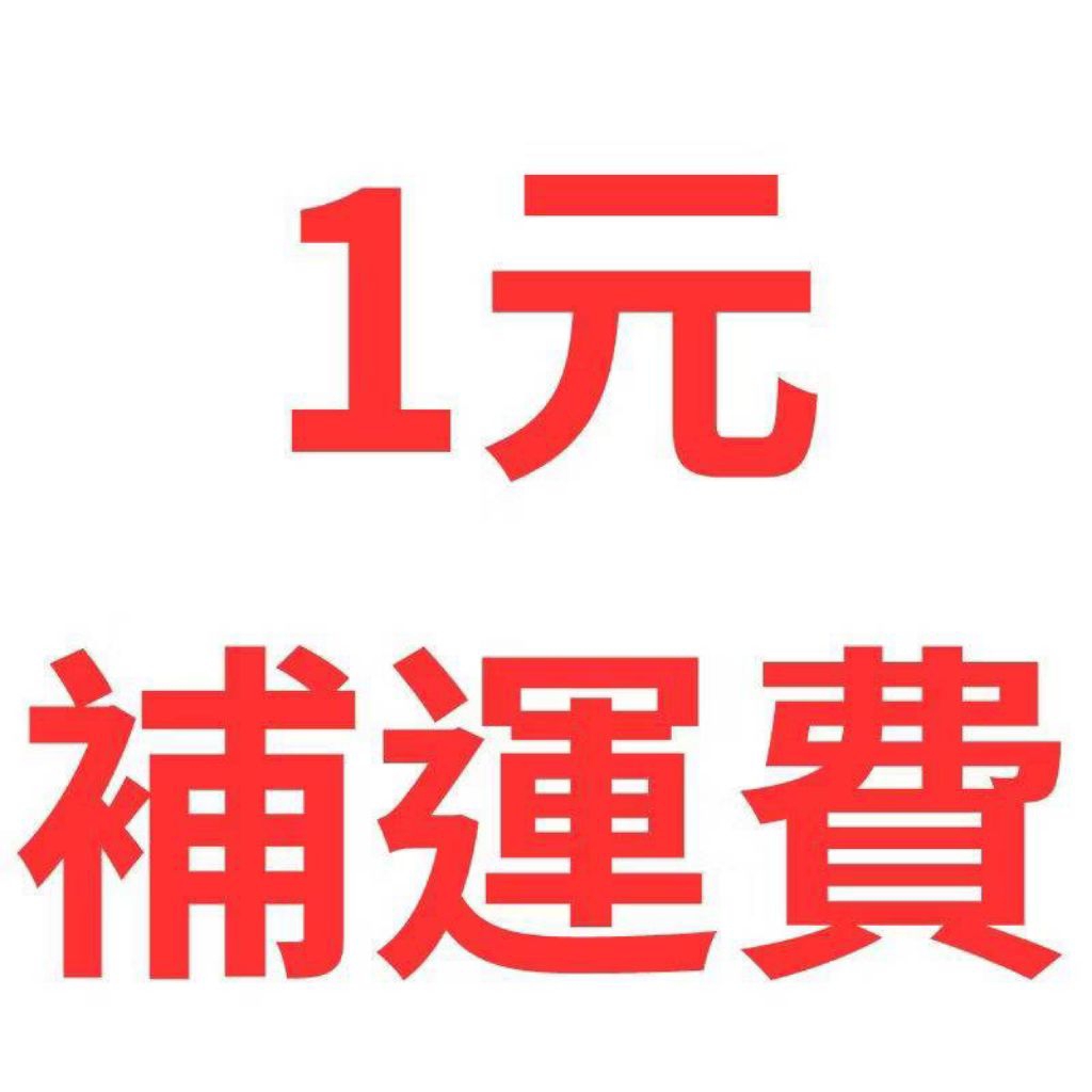 冰虎冰箱 變壓器 加購價400元
