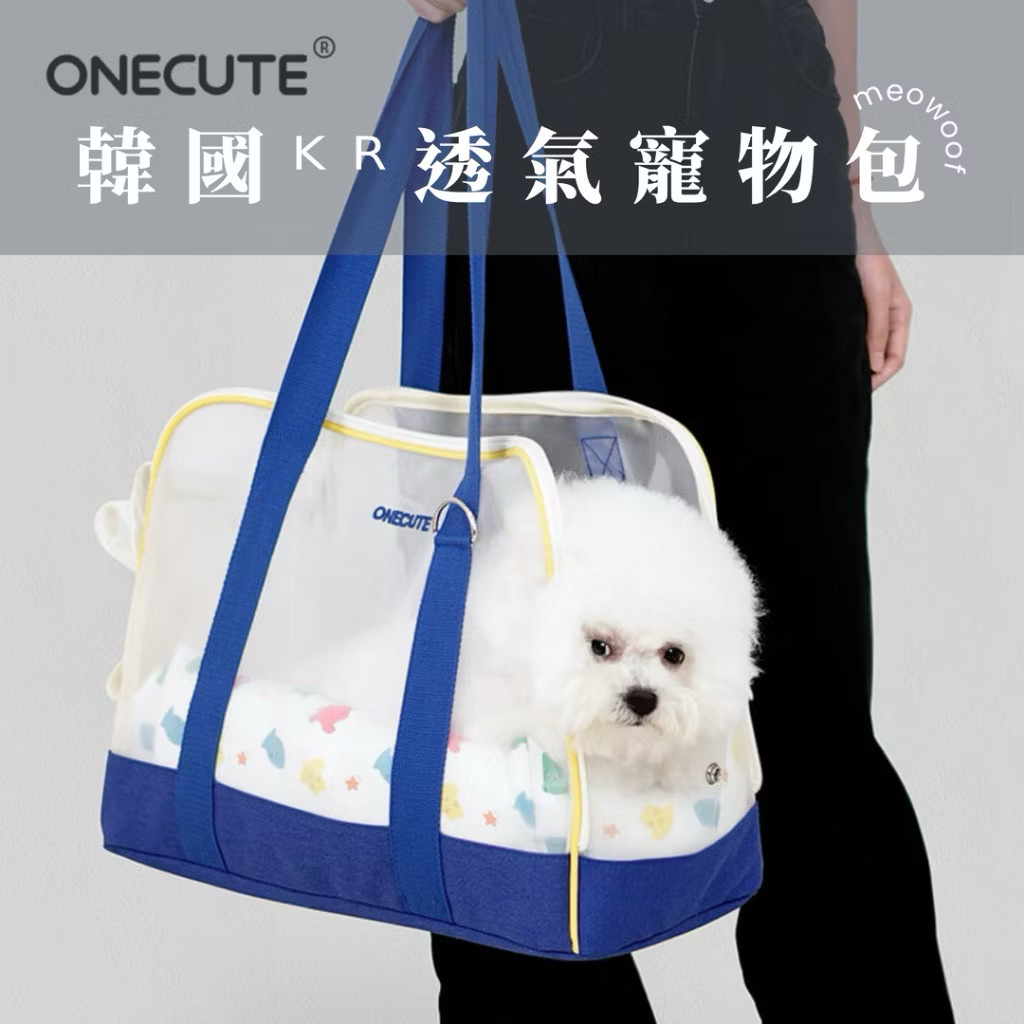 二手 ONECUTE韓國透氣寵物外出包 外出包 外出籠子 單肩包 大容量透氣 寵物包