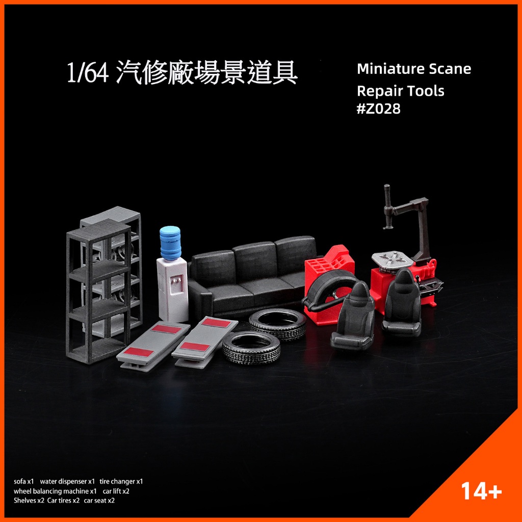 1:64 汽修廠場景道具組 1:64維修工具 模型車布景 保養廠場景 改裝車間道具 汽車座椅 修理廠配件背景道具