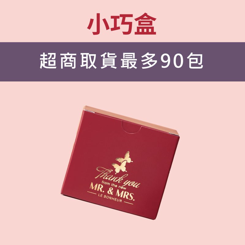 【蒙恩聽障烘焙坊】公益小禮小巧盒_綜合款