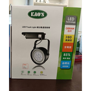 OSRAM晶片 LED軌道燈12W/15W超亮 高光效 高演色 工業風 舞台經典led軌道射燈光源 服裝店白光 黃光