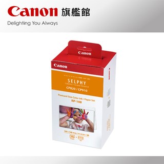 現貨 Canon RP-108 (明信片相紙4x6尺寸) 108張含墨盒 公司貨