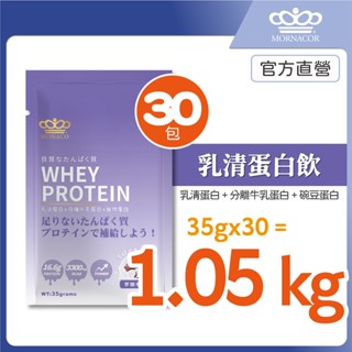 隔日到 日本商 魔娜歌 乳清蛋白｜35g 30包｜芋頭牛奶｜高效乳清蛋白×分離牛乳蛋白×豌豆蛋白×乳清蛋白隨身包