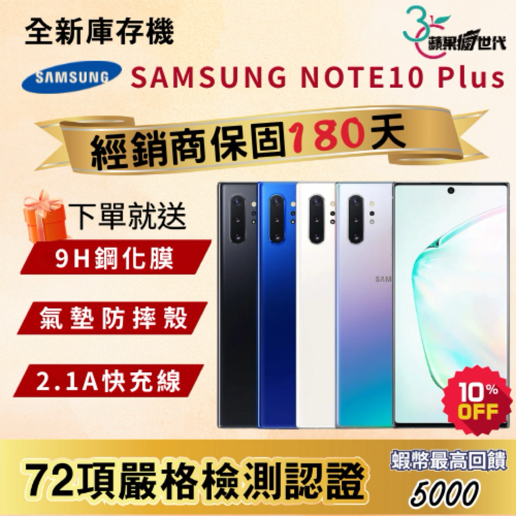 Galaxy note10+　台湾版　256/12　一台 Amazon.com: SAMSUNG Galaxy NOTE10 Plus 5G Silver 256 : Cell