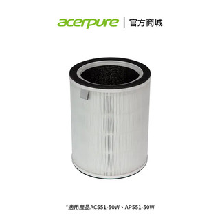 (完全贈品)Acerpure 三合一 Plus HEPA濾網 (ACF275)