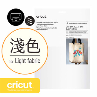 Cricut Printable Iron-On For Light Fabrics 可列印熱轉印膠膜 淺色／整包５張