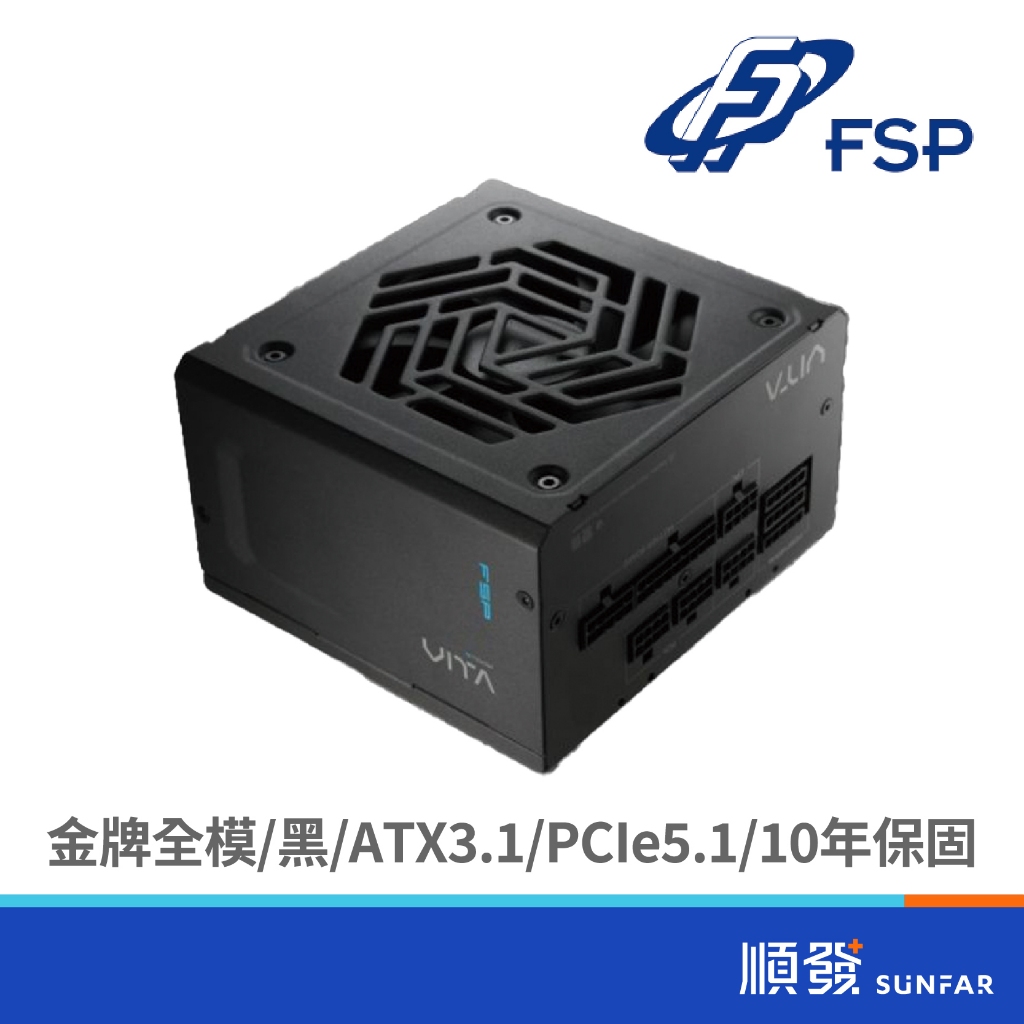 FSP GROUP 全漢  VITA GM 1000W 金牌全模/黑/ATX3.1/PCIe5.1/MIT/10Y 電
