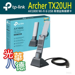 .TP-LINK Archer TX20UH AX1800 Wi-Fi 6 USB 高增益無線網絡卡