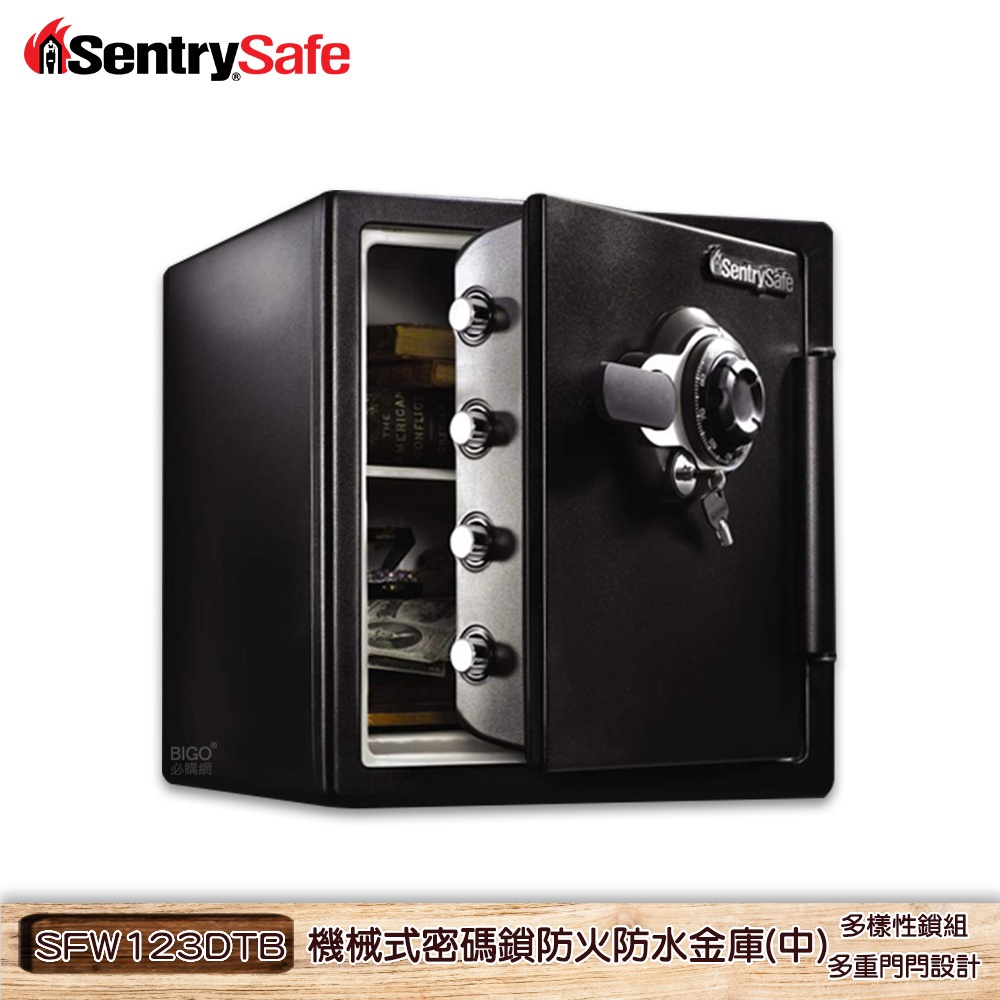SentrySafe SFW123DTB 機械式密碼鎖防火防水金庫(中) 防盜 管理箱 保險櫃 現金箱 密碼保險箱