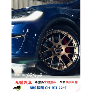 【九號汽車】BBS鋁圈 CH-RII 22吋前後配 TESLA MODEL X 標價為示意價格 正價請在與我聊聊詢問