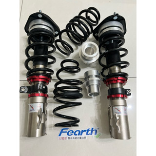 Fearth 法爾斯 避震器 高底軟硬可調 豐田 喜美 LEXUS Altis MK4 CRV BC KT D2 KW