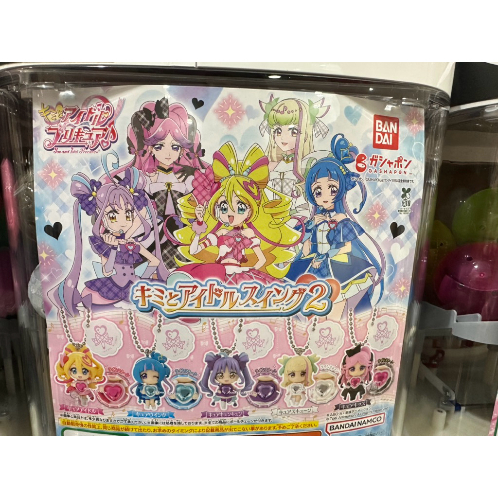 【日本帶回】🇯🇵 BANDAI萬代 Idol光之美少女你與我 扭蛋 掛飾
