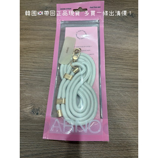【韓國正品】限時免運🔥ARNO Rope Phone Strap 手機掛繩／韓國人氣品牌斜背掛脖繩／旅行逛街防摔好用配件