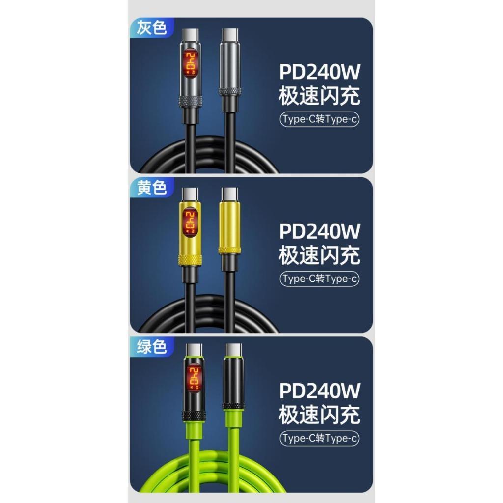 USB C 轉 USB C 電纜,帶 LED 顯示屏 C 型快速充電器電纜 PD 240W 充電線,適用