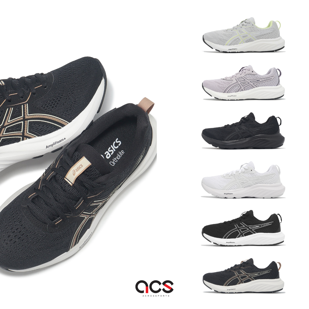 Asics 慢跑鞋 GEL-Contend 9 女鞋 任選 多色 路跑 緩衝 運動鞋 亞瑟士 [ACS]