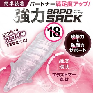 【台灣現貨｜當天出貨｜明天到】日本Magic eyes．強力SAPOSACK - 維度環狀 同時攻撃力防禦力を水晶加強套