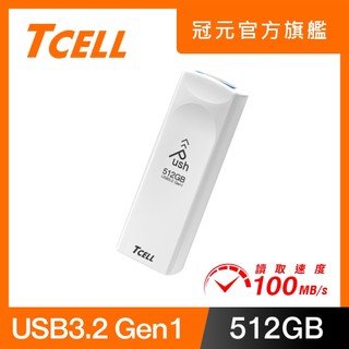 TCELL 冠元 USB3.2 Gen1 512GB Push推推隨身碟(珍珠白)【官方出貨】