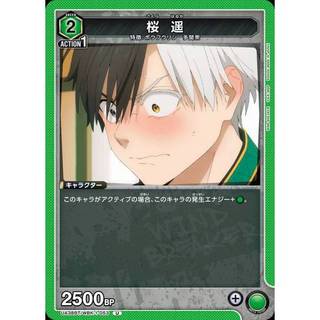 ua U卡 綠牌 WIND BREAKER 防風少年 Union Arena