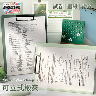 📣台灣現貨📣檔案收納 a4板夾 板夾 檔案 檔案板夾 平板夾 寫字墊板 資料夾板 資料收納板夾 摺疊板夾 塑膠板夾