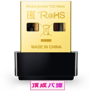 [現貨] TP-Link Archer T2U Nano 650Mbps AC雙頻wifi網路USB無線網絡卡