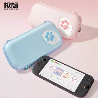 QTR🔥NS2收納包 Switch2收納包🐱任天堂適用🐱極想GEEKSHARE包 抗污防摔硬殼包 極簡攜帶包 貓耳加厚包