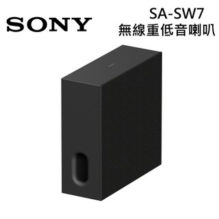 快速出貨 SONY SA-SW7 【蝦幣10%回饋】BRAVIA Theatre Sub 7 無線重低音喇叭 公司貨
