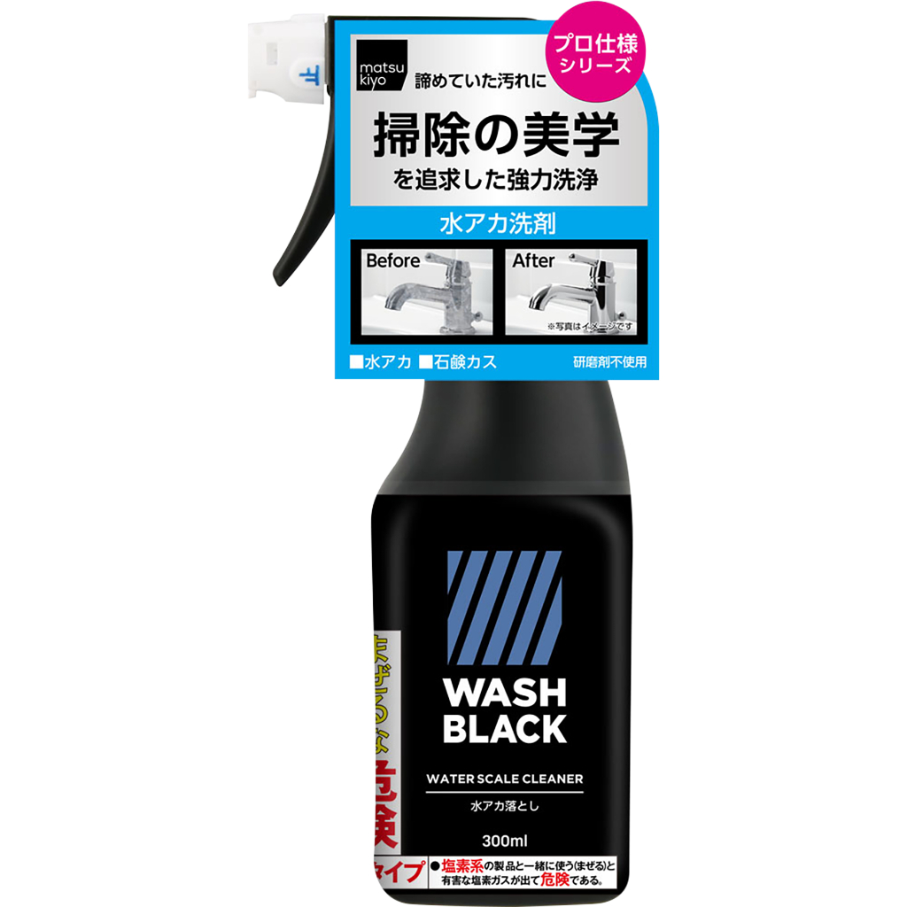 MK WASHBLACK 水垢清潔劑 300ml【松本清 matsukiyo】