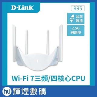 D-LINK 友訊 R95 AQUILA PRO AI BE9500 Wi-Fi 7 三頻 無線分享器 MESH 路由器