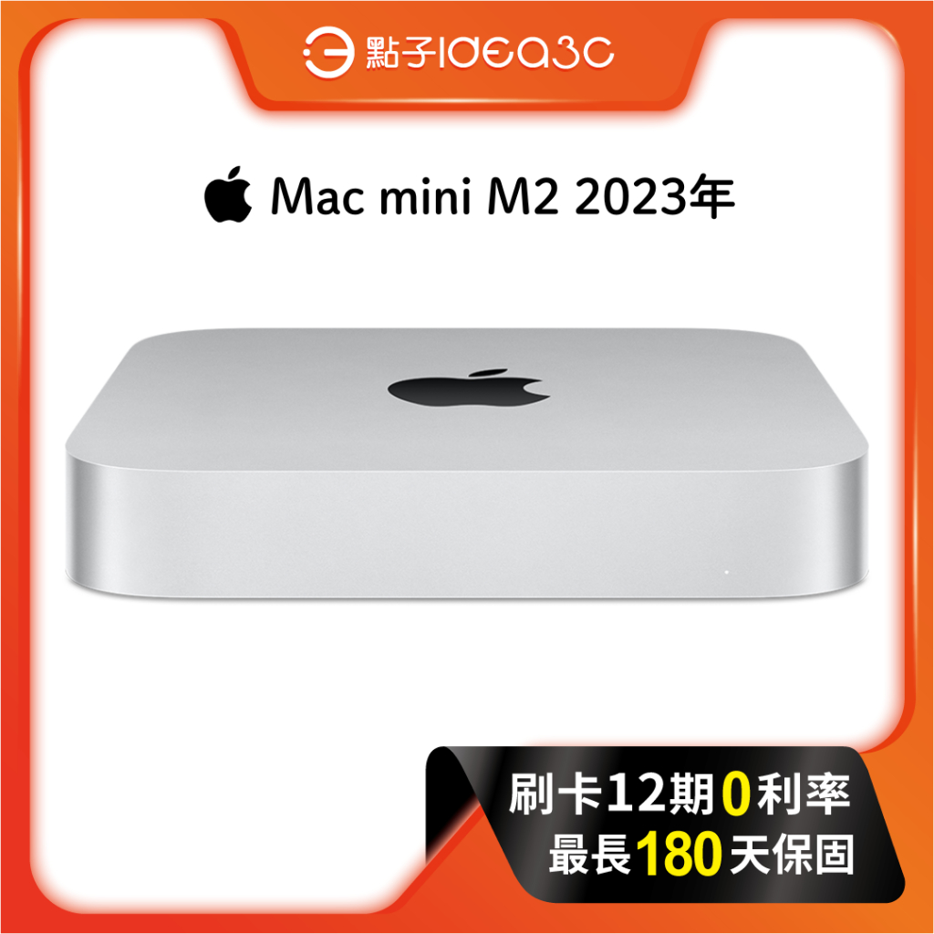 「點子3C」Apple Mac mini M2 16G 256G 2023年 10核心GPU 16核心神經網路引擎