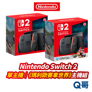 首批 任天堂 Switch2 主機 switch 2 瑪利歐賽車世界 主機組合 臺灣貨 寶可夢ZA NS2 遊戲主機