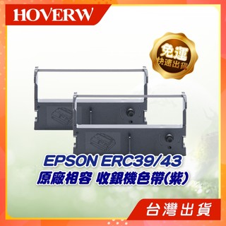 EPSON ERC39 EPSON ERC43 相容色帶 WP-300 PM-330 MD-332S A330