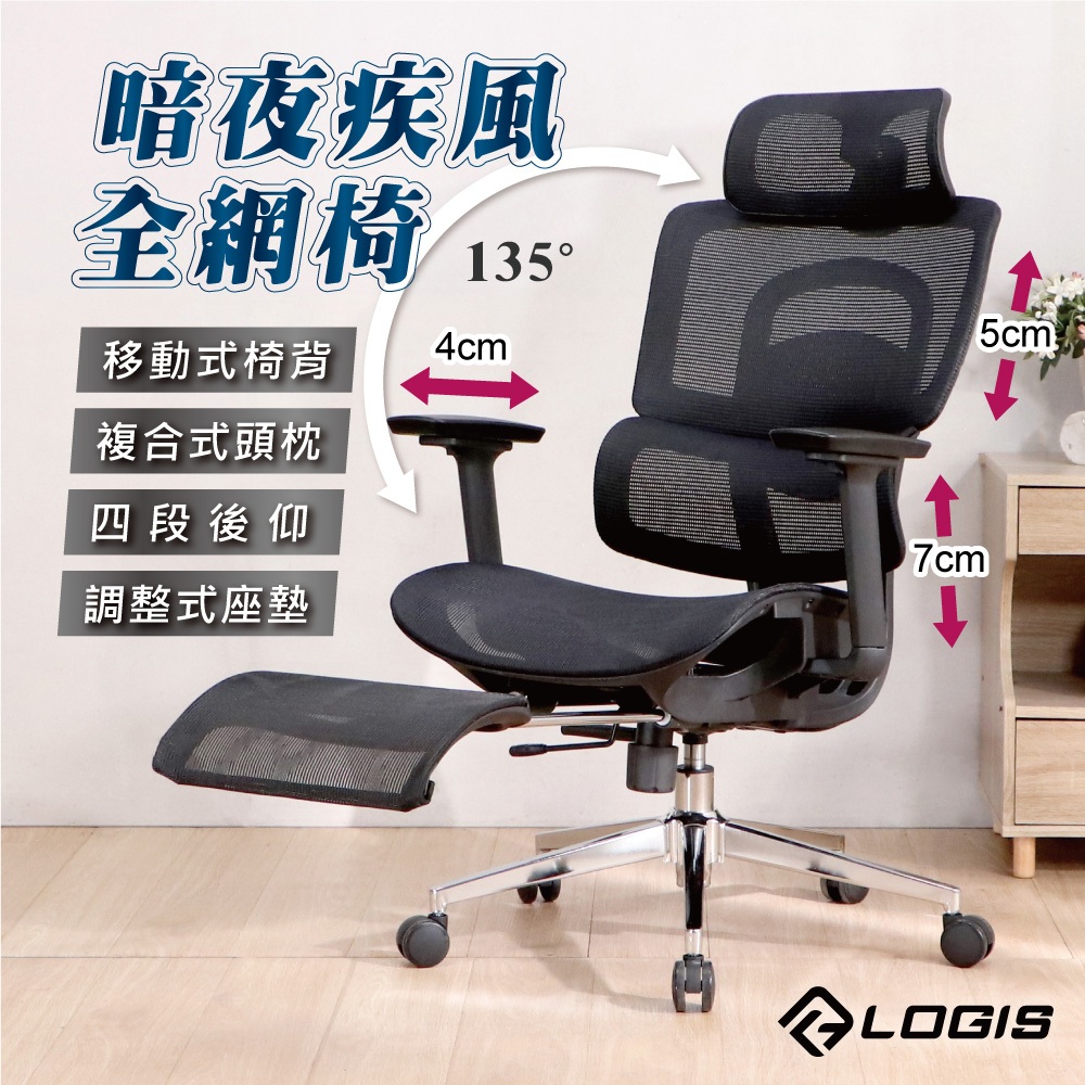 PRO全網透氣椅的價格推薦 - 2026年3月 | 比價比個夠BigGo