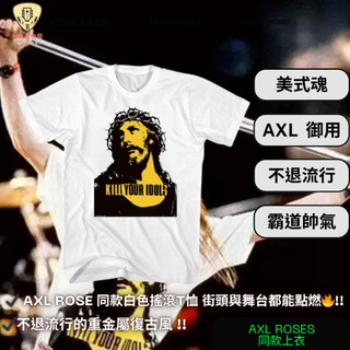 Axl Rose 同款 搖滾T恤 白色印花純棉短袖 美式復古潮流 男女裝 情侶百搭重金屬風格 槍與玫瑰 搖滾