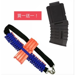 Nerf彈夾 戰術背帶 買一送一！！送副場黑色彈夾（nerf通用）非武器 兒童玩具 （近全新）