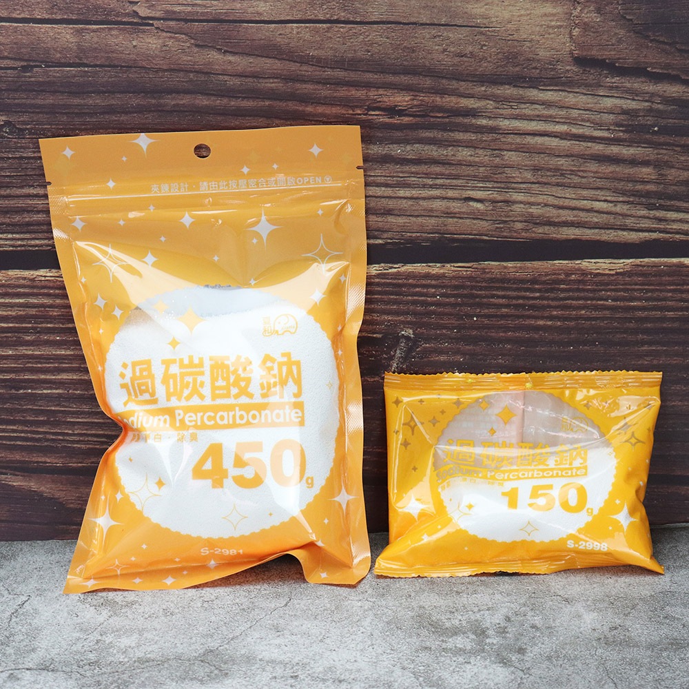 夏和 過碳酸鈉 可去除茶垢咖啡垢衣物黃漬去霉斑磁磚馬桶污漬