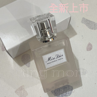 迪奧🆕Miss Dior花漾護髮精萃油30ML(Tester版)💓無酒精成分-效期2028/3