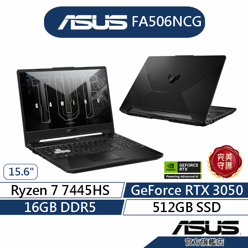 ASUS華碩 TUF Gaming A15 FA506NCG 15.6吋電競筆電(R7/16G/512G/RTX3050