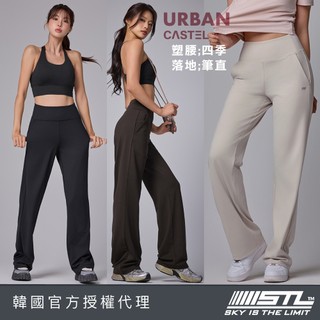STL｜現貨｜韓國瑜伽｜URBAN Semi Wide Pants｜女 運動機能｜直筒 寬鬆 落地 長褲｜多色
