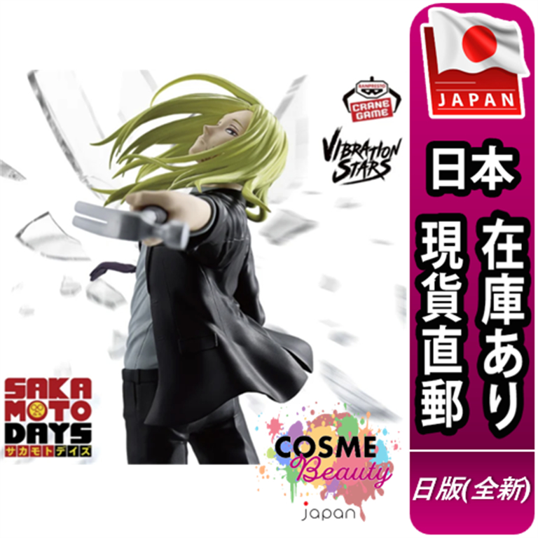 【日本現貨直郵】日版 景品 SAKAMOTO DAYS 坂本日常 神神廻 神神迴 VIBRATION STARS 公仔